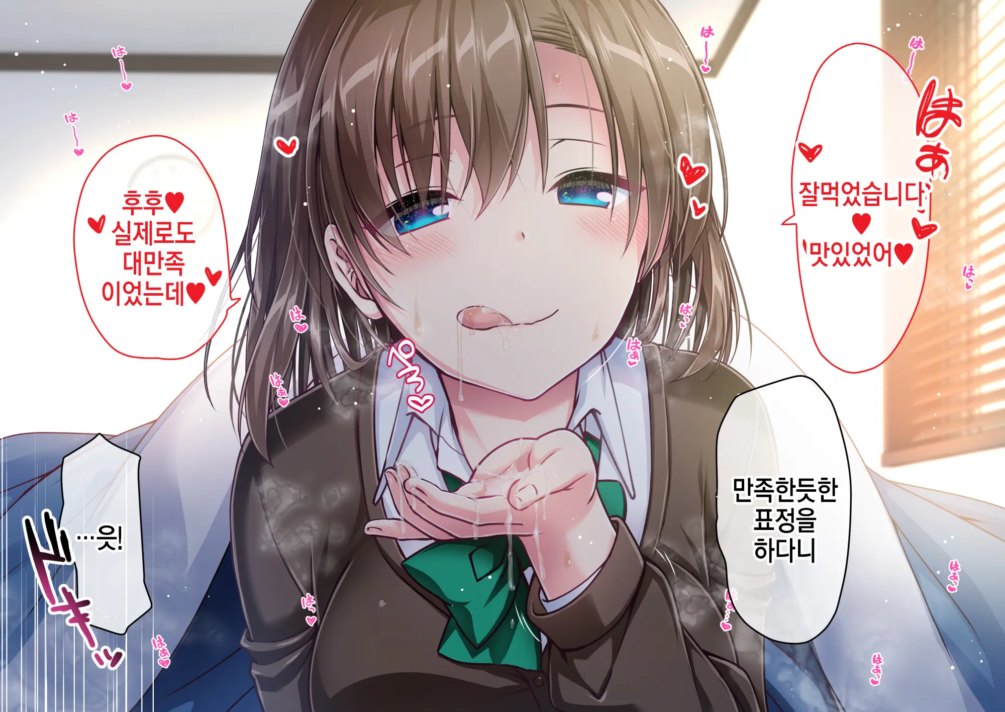 JK Imouto To Jikka De Ecchi Na 1shuukan! ~Imouto To Icha Love Namahame Seikatsu~ | JK여동생과 친가에서 음란한 1주일 ~ 여동생과 꽁냥러브 노콘섹스 생활 ~